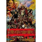 中古PC-9801 3.5インチソフト 源平合戦