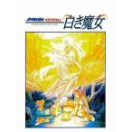  б/у PC-9801 3.5 дюймовый soft The Legend of Heroes III обновленный белый .. женщина [3.5 дюймовый версия ]