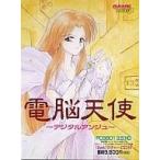  б/у PC-9801 3.5 дюймовый soft "электронный мозг" ангел ~ цифровой Anne ju~ CD есть 