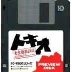  б/у PC-9801 3.5 дюймовый soft Tokio Tokyo Metropolitan area no. 24 район [p Revue диск ][3.5 дюймовый версия ]