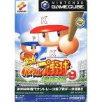 NGCソフト 実況パワフルプロ野球9 決定版