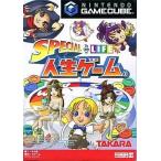 NGCソフト スペシャル人生ゲーム