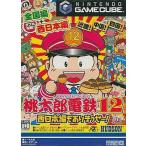 桃太郎電鉄12 西日本編もありまっせー！/ゲームキューブ