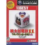 GC 桃太郎電鉄11 ハドソン・ザ・ベスト＊ゲームキューブソフト