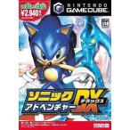 NGCソフト ソニックアドベンチャーデラックス〔廉価版〕