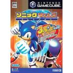 NGCソフト ソニックジェムズコレクション