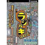 NGCソフト ラジルギ ジェネリック