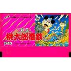 中古ファミコンソフト SUPER桃太郎電鉄 (箱説なし)