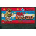 ショッピングDUNK 中古ファミコンソフト 熱血すとりーとバスケット -がんばれDUNK HEROES- (箱説なし)