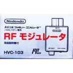 中古ファミコンハード RFモジュレータ