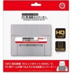 新品ファミコンハード FC用拡張コンバーター(16ビットポケットHDMI用)