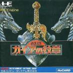 PCエンジンHuカードソフト ガイアの紋章