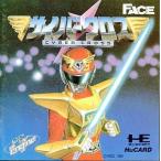 PCエンジンHuカードソフト サイバークロス