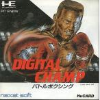 PCエンジンHuカードソフト デジタルチャンプ