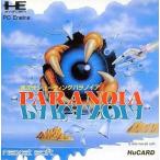 PCエンジンHuカードソフト パラノイア