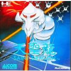 PCエンジンHuカードソフト 天聖龍 SAINT DRAGON