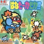はなたーかだか!?