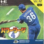 中古PCエンジンHuカードソフト パワーリーグIV