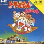 PCエンジン／ドラえもん のび太のドラビアンナイト