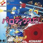 PCエンジンHuカードソフト パロディウスだ!