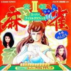 究極麻雀2 スーパーアイドルグラフィック