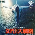 中古PCエンジンCDソフト SUPER大戦略