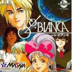 ソルビアンカ PCエンジン CD-ROM2 ゲームソフト