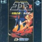 SCD コブラ2/PCエンジン