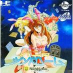 PCD まーじゃんバニラシンドローム/PCエンジン