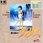 PCエンジン／夢幻戦士ヴァリス
