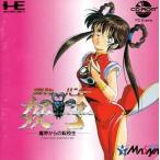 PCエンジンCDソフト 魔物ハンター妖子 魔界からの転校生