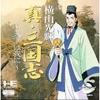 PCECD 横山光輝 真・三国志 天下は我に＊PCエンジンCD-ROM2ソフト