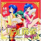 PCエンジンソフト SUPER CD-ROM2専用 / スーパーリアル麻雀スペシャル / 1992.12.18 / セタ SETA / ナグザット naxat soft / NXCD-2016