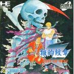 クレスト・オブ・ウルフ 狼的紋章 PCエンジン スーパーCD-ROM2 ゲームソフト