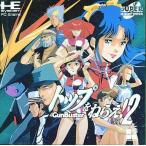 中古PCエンジンスーパーCDソフト トップをねらえ!Vol.2