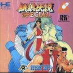 PCエンジンアーケードカードソフト 餓狼伝説スペシャル