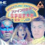 PCエンジンスーパーCDソフト 全女VS JWP ファイプロ女子ドーム