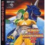 中古ネオジオCDソフト キング・オブ・ザ・モンスターズ2(CD-ROM)