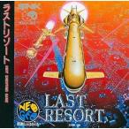 ネオジオCDソフト ラストリゾート