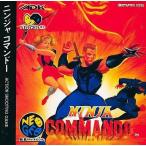 ネオジオCDソフト ニンジャ・コマンドー