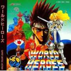 ネオジオCDソフト ワールドヒーローズ