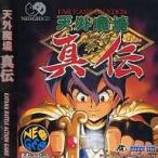 中古ネオジオCDソフト 天外魔境 真伝(CD-ROM)