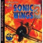 ソニックウィングス３