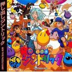 ネオジオCDソフト 押し出しジントリック