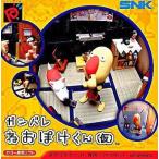 NGP ガンバレねおぽけくん NPC＊ネオジオポケットソフト