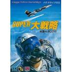 メガドライブ ソフト スーパー大戦略