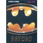 メガドライブ ソフト バットマン