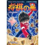 メガドライブソフト 将棋の星