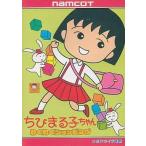 メガドライブソフト ちびまる子ちゃん わくわくショッピング