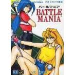 バトルマニア/メガドライブ /中古/箱・説明書あり
